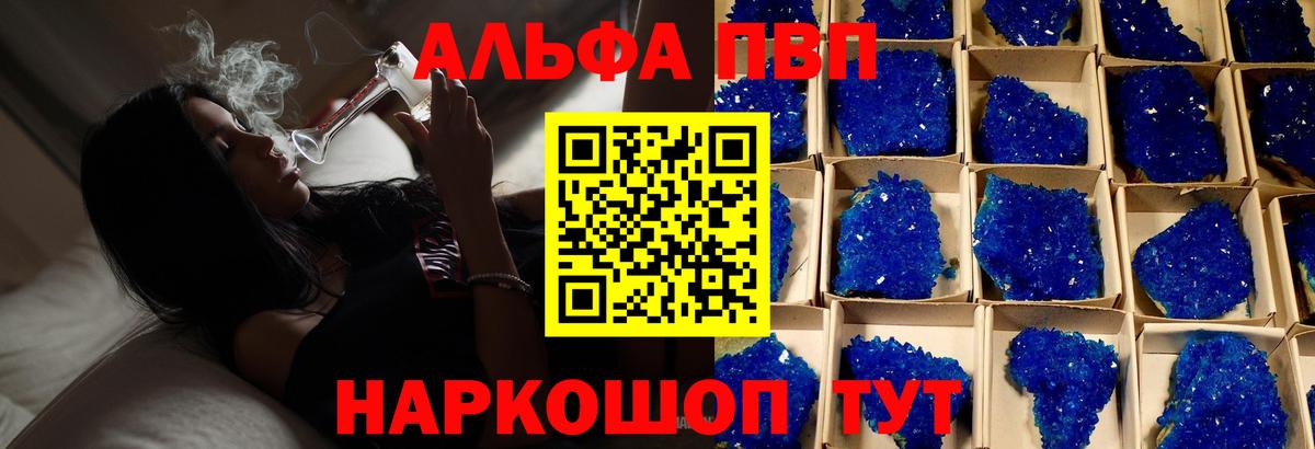 Alpha-PVP СК КРИС  Alpha PVP мука  Вход с VPN  Ливны  Альфа ПВП мука 