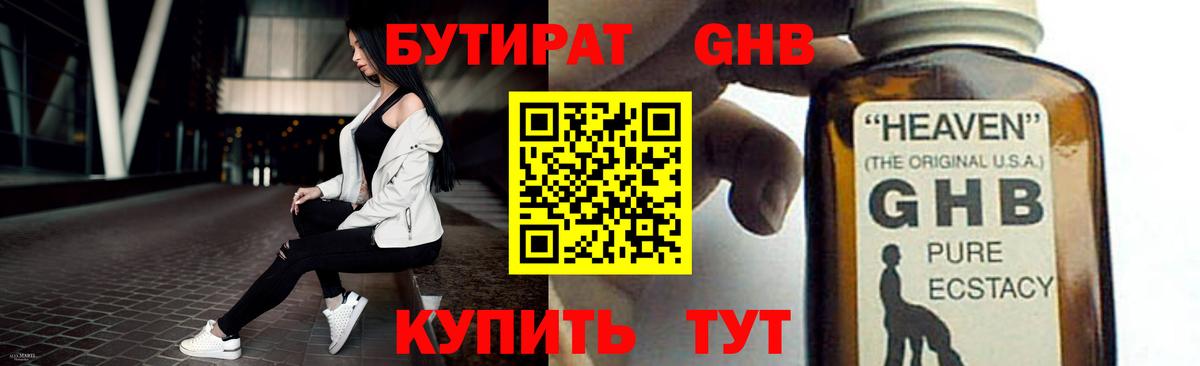 БУТИРАТ оксана Ливны