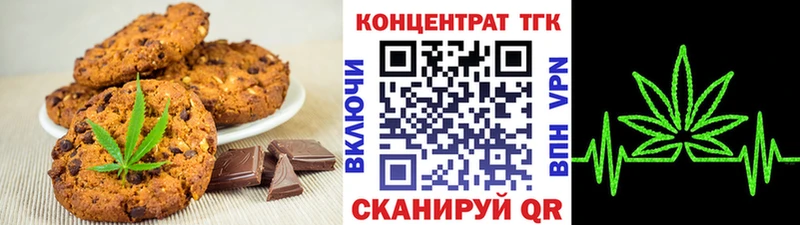 Печенье с ТГК марихуана  Ливны 