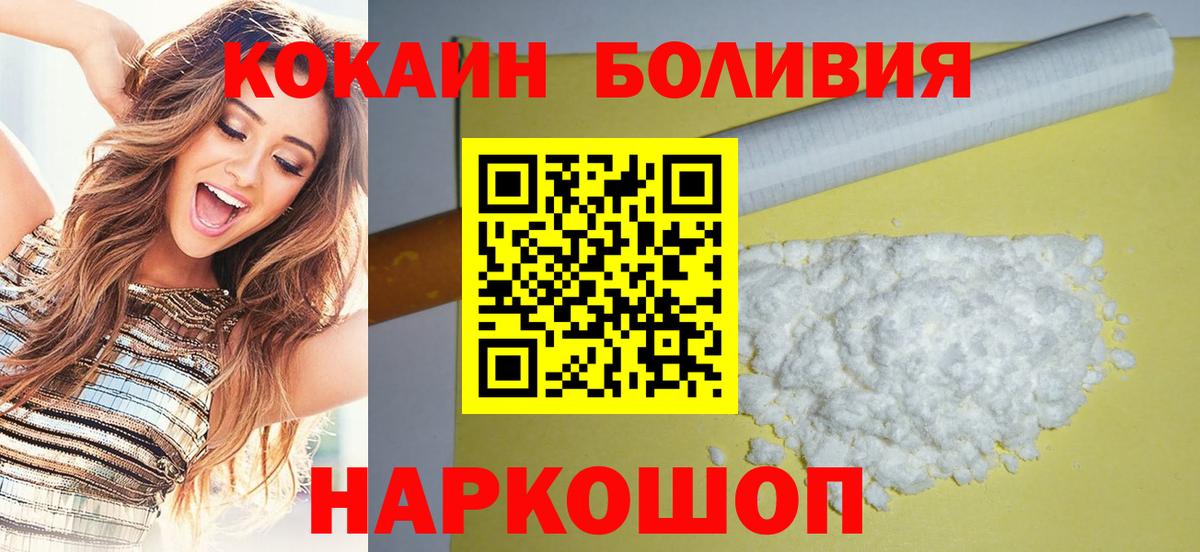Кокаин 99%  Вход с VPN  Кокаин Боливия  Ливны 