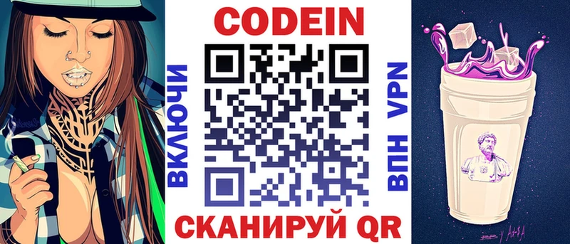 как найти наркотики  Ливны  Кодеиновый сироп Lean напиток Lean (лин) 