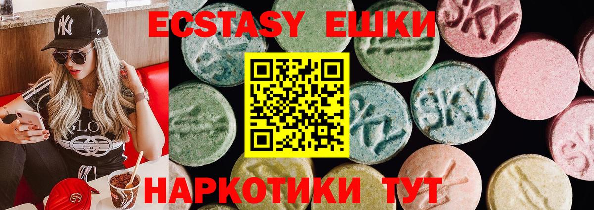Ecstasy MDMA  Экстази XTC  ЭКСТАЗИ  Ливны  Вход с VPN 