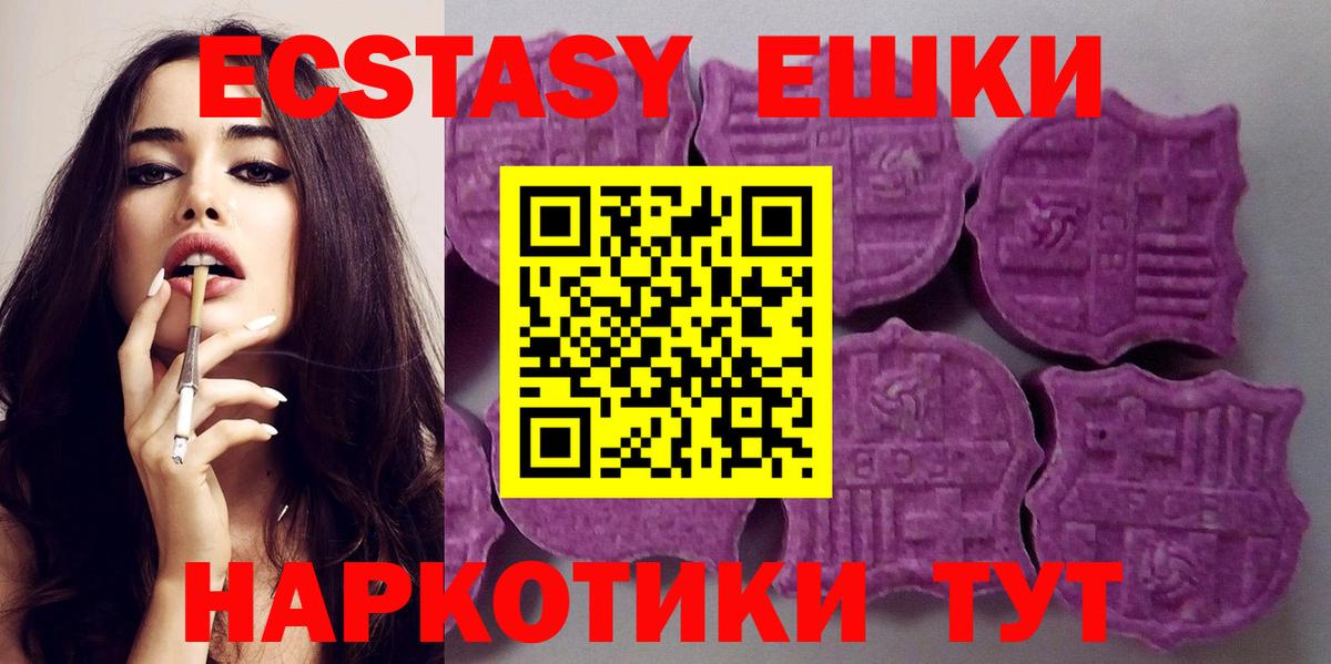 Экстази XTC Ливны