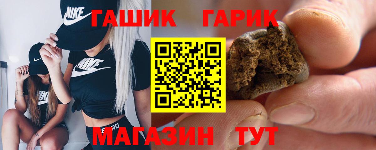 Гашиш  Вход с VPN  ГАШ hashish  Ливны  ГАШ Cannabis 
