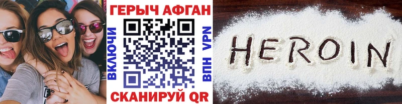 ГЕРОИН герыч  Ливны 
