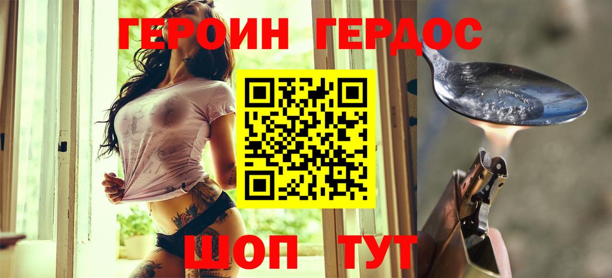 Героин афганец  Героин  Ливны  Вход с VPN 