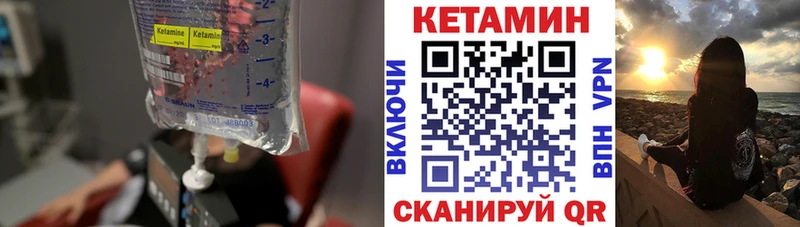 как найти наркотики  Ливны  Кетамин VHQ 