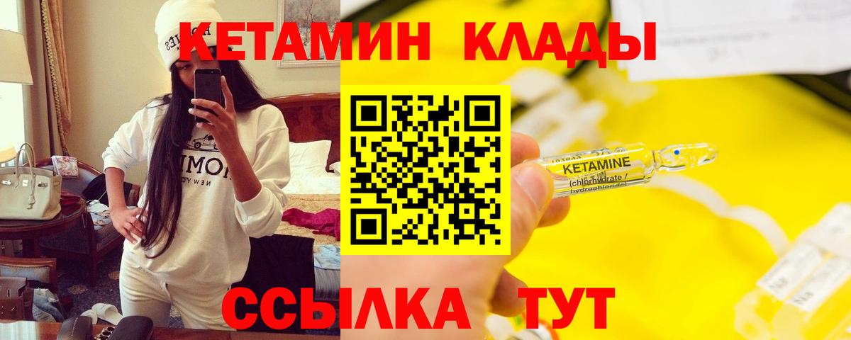 Кетамин VHQ  Вход с VPN  Ливны  Кетамин VHQ 
