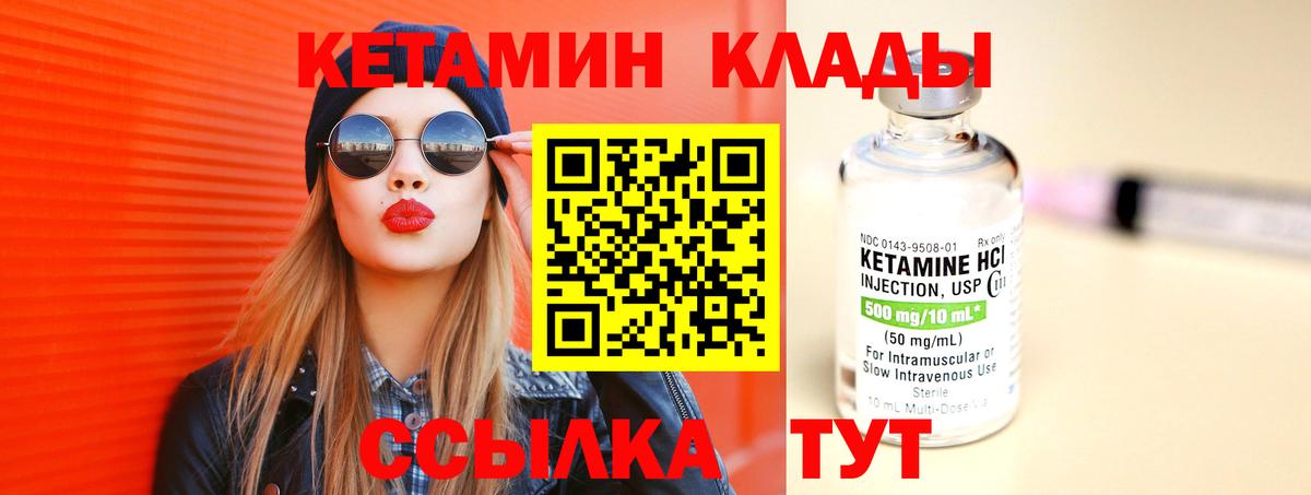 Кетамин ketamine Ливны