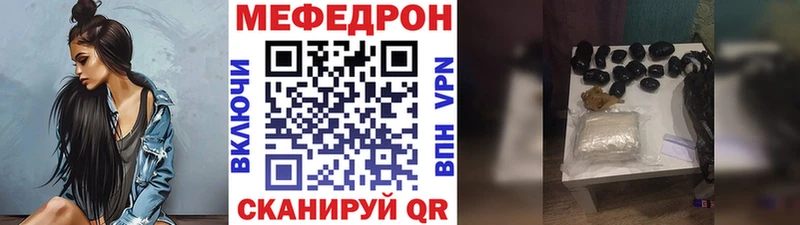 МЯУ-МЯУ мяу мяу  купить наркотик  KRAKEN ссылка  Ливны 
