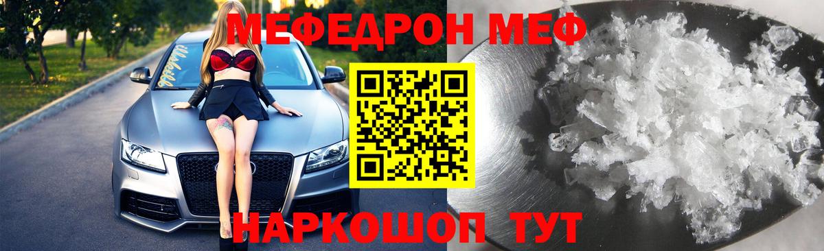 Мефедрон VHQ  Вход с VPN  Ливны  МЕФ  Мефедрон мука 