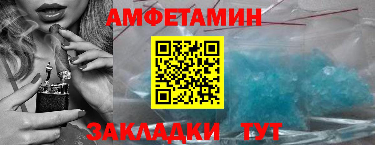 Первитин кристалл  Вход с VPN  Ливны 