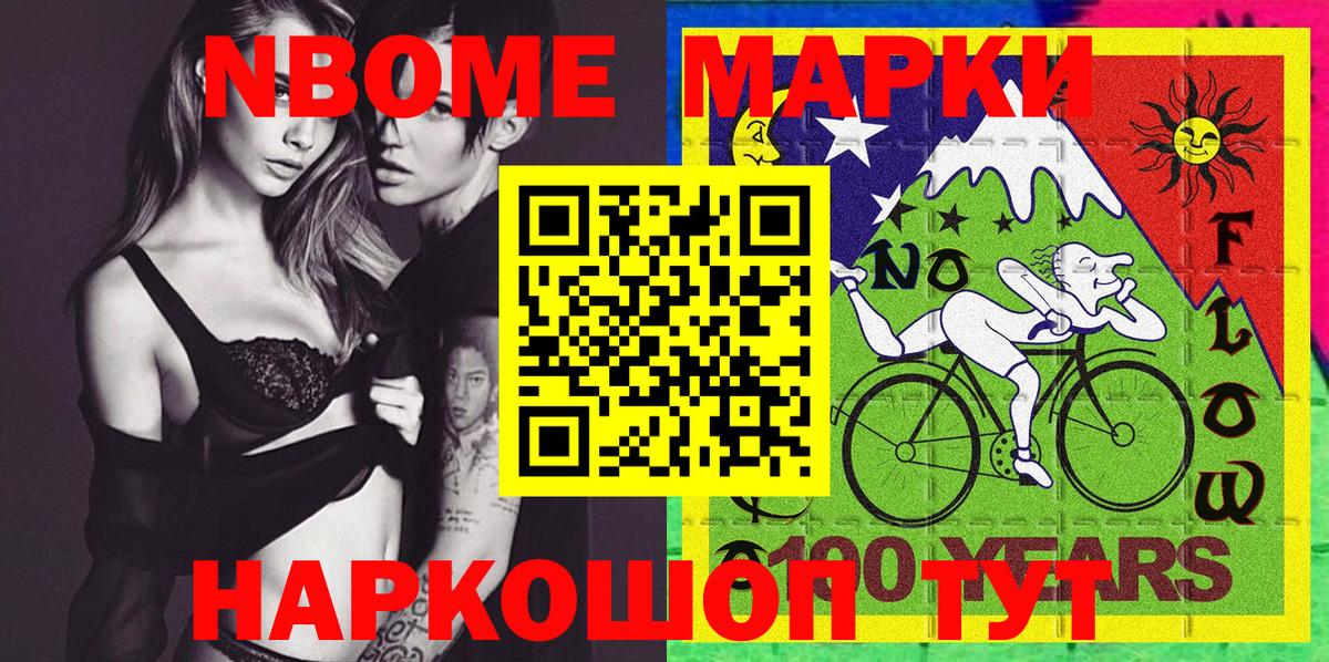 Марки NBOMe 1,5мг  Марки N-bome  Ливны  Вход с VPN 