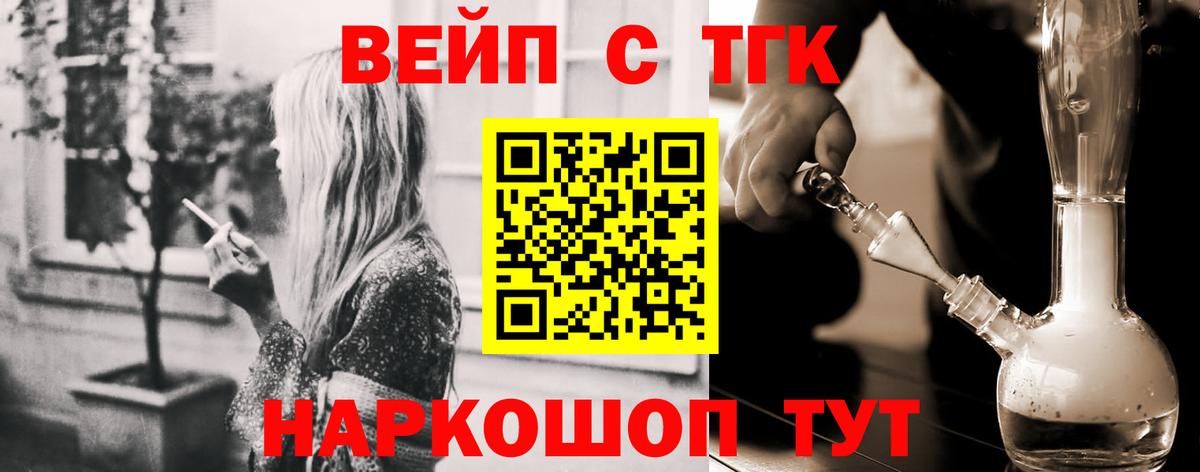 Дистиллят ТГК концентрат  магазин  наркотиков  ТГК концентрат  Ливны  hydra ТОР  Вход с VPN 
